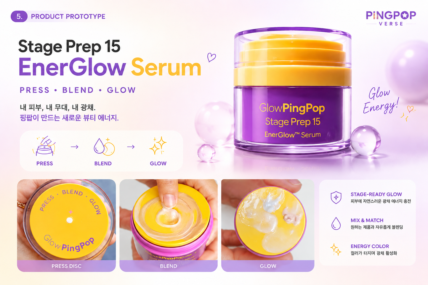 Glow Set — Stage Prep 15 EnerGlow Bundle